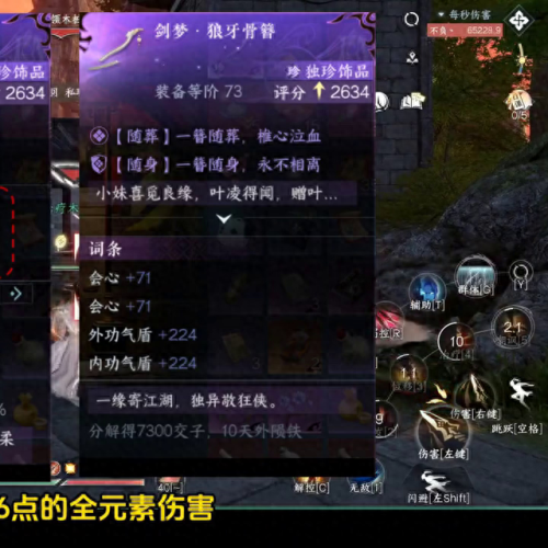 剑之荣耀pve用什么武器(pve双手武器排名)插图1