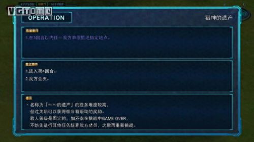 第三次机器人大战 时狱篇攻略(第三次机器人大战全攻略)插图30
