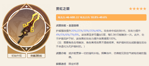 原神4.0下半卡池什么时候上线(原神4.0下半卡池陪跑出炉)插图1