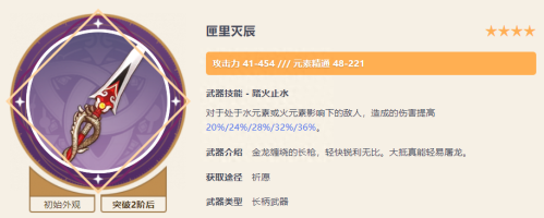原神4.0下半卡池什么时候上线(原神4.0下半卡池陪跑出炉)插图5