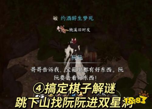逆水寒手游万灵契戒任务怎么做(万灵契戒获取攻略)插图6