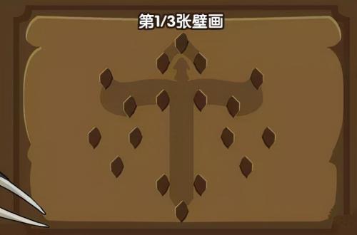 洛克王国神秘数据活动怎么玩(神秘的壁画活动玩法攻略分享)插图2