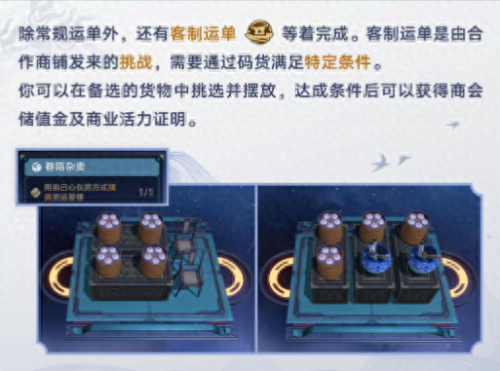 崩坏星穹铁道金人旧巷市廛喧活动攻略(崩铁金人巷活动商铺经营攻略)插图7
