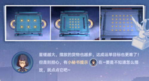 崩坏星穹铁道金人旧巷市廛喧活动攻略(崩铁金人巷活动商铺经营攻略)插图8