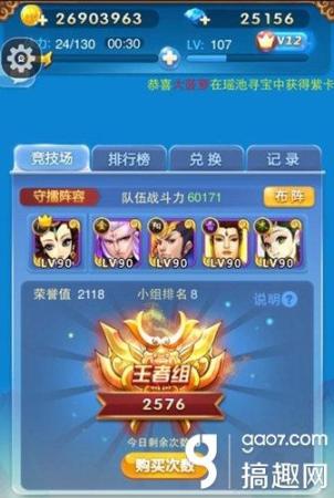 欢乐西游竞技场怎么玩(欢乐西游新版竞技场稳定上分攻略解析)