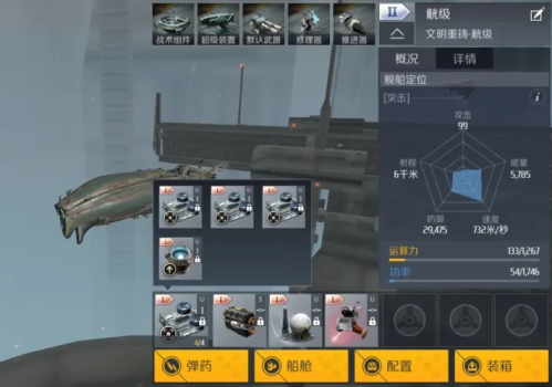 第二银河觥级驱逐舰速度流配装攻略(觥级驱逐舰速度流配装攻略)插图1