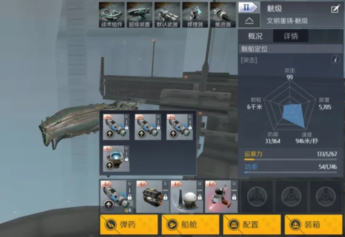 第二银河觥级驱逐舰速度流配装攻略(觥级驱逐舰速度流配装攻略)插图2