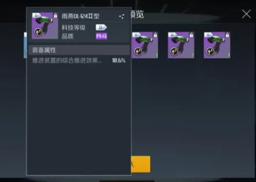 第二银河觥级驱逐舰速度流配装攻略(觥级驱逐舰速度流配装攻略)插图3