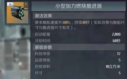 第二银河觥级驱逐舰速度流配装攻略(觥级驱逐舰速度流配装攻略)