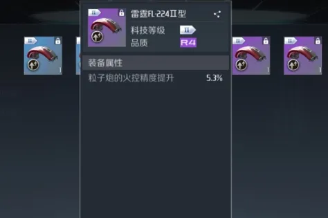 第二银河觥级驱逐舰速度流配装攻略(觥级驱逐舰速度流配装攻略)插图5