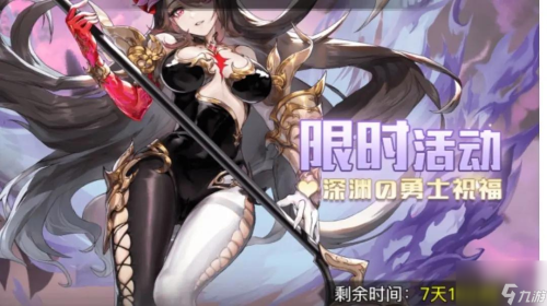 浮空秘境深渊的勇士祝福活动攻略详解(祝福活动攻略详解)