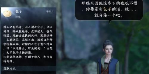 逆水寒手游萍水之逢任务怎么完成攻略(逆水寒手游萍水相逢任务攻略)插图2