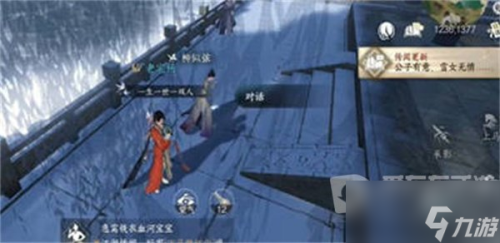 逆水寒手游无意伞任务完成攻略(逆水寒手游无意伞任务怎么触发)插图1
