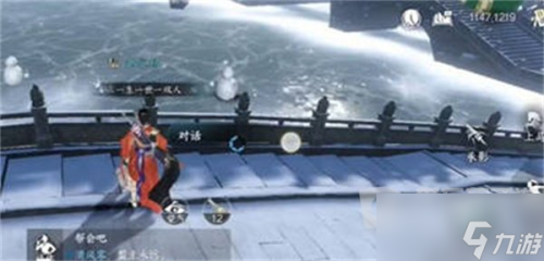 逆水寒手游无意伞任务完成攻略(逆水寒手游无意伞任务怎么触发)