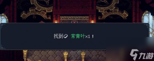 星之海第十一章发条城堡通关方法(发条城堡通关攻略)插图20