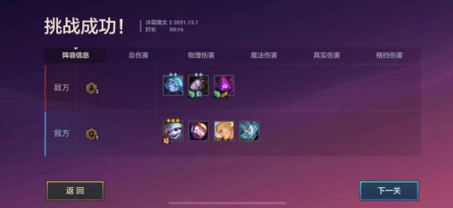金铲铲之战冰霜魔女第2关怎么过(冰霜魔女第二关打法攻略推荐)