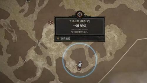 暗黑破坏神4一堆灰烬任务攻略(暗黑4一堆灰烬任务怎么做)插图