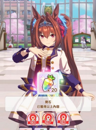 闪耀优俊少女萝卜怎么获取(闪耀优俊少女攒萝卜途径盘点)插图