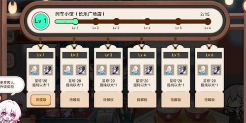 崩坏星穹铁道开饭之道限时网页活动玩法指南(开饭之道网页活动玩法内容介绍)