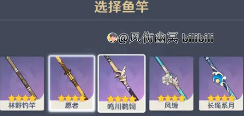 原神渔获怎么快速获得(原神精五渔获怎么快速获取)插图2