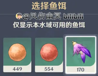原神渔获怎么快速获得(原神精五渔获怎么快速获取)插图3