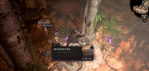 博德之门3枭兽洞任务指南(博德之门3枭兽洞里的镀金箱子打开攻略)插图4