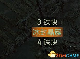 暗黑破坏神4冰封晶簇怎么做详情(暗黑破坏神4冰封晶簇任务攻略)插图1