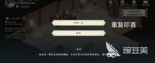 方寸对决牛家村字谜怎么解(方寸对决金木土水祠堂谜底)插图1