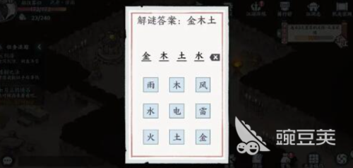 方寸对决牛家村字谜怎么解(方寸对决金木土水祠堂谜底)插图2