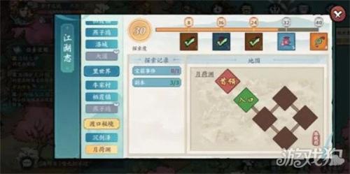 方寸对决月荷渊宝箱在哪(方寸对决月荷渊宝箱怎么获得)插图1
