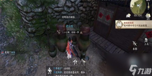 逆水寒手游巧悦之愿怎么触发(逆水寒手游巧悦之愿任务怎么完成)插图1