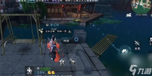 逆水寒手游巧悦之愿怎么触发(逆水寒手游巧悦之愿任务怎么完成)插图2