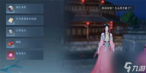 逆水寒手游巧悦之愿怎么触发(逆水寒手游巧悦之愿任务怎么完成)插图3