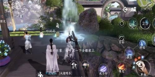 逆水寒手游摄元取华怎么获得(逆水寒手游摄元取华技能获取攻略)插图3