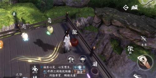 逆水寒手游摄元取华怎么获得(逆水寒手游摄元取华技能获取攻略)插图4