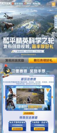 和平精英光子鸡科技版本上线(光子鸡萌力登场)插图4