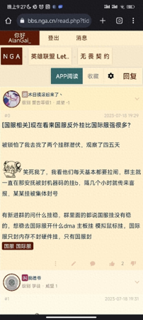 无畏契约比赛终止什么意思(无畏契约国服的反作弊无限战争)插图3