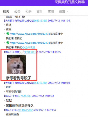 无畏契约比赛终止什么意思(无畏契约国服的反作弊无限战争)插图4
