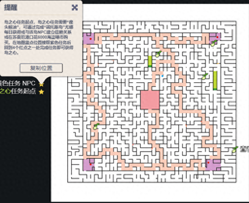 命运方舟遗世独立岛入场券获得方法(命运方舟岛之心收集攻略)插图2 命运方舟遗世独立岛入场券获得方法(命运方舟岛之心收集攻略)插图2