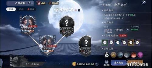 天涯明月刀手游傅红雪普通难度打法攻略(傅红雪普通难度怎么过)插图