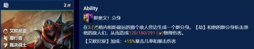 云顶之弈S9.5裁决劫阵容需要哪些棋子(云顶之弈s9劫阵容怎么搭配)插图1
