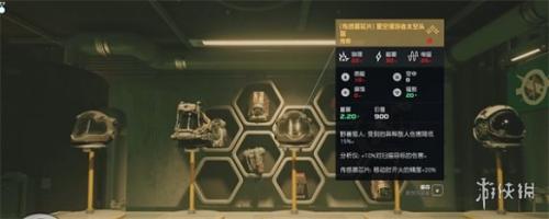 星空Starfield初期免费装备获取攻略(初期免费飞船与橙装获取教程)插图1