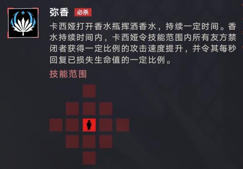 无期迷途卡西娅技能一览(无期迷途卡西娅居然这样设计)插图1