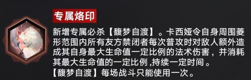 无期迷途卡西娅技能一览(无期迷途卡西娅居然这样设计)