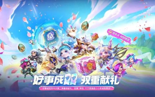 金铲铲之战志在天际什么时候上线(双周年活动来袭)插图
