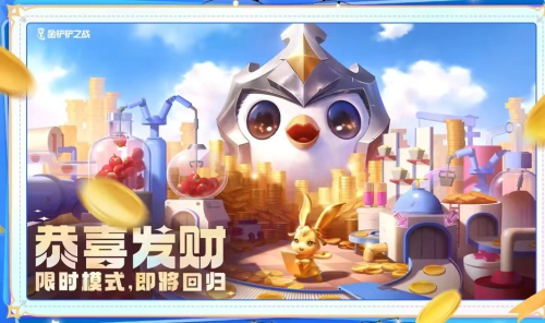 金铲铲之战志在天际什么时候上线(双周年活动来袭)插图3