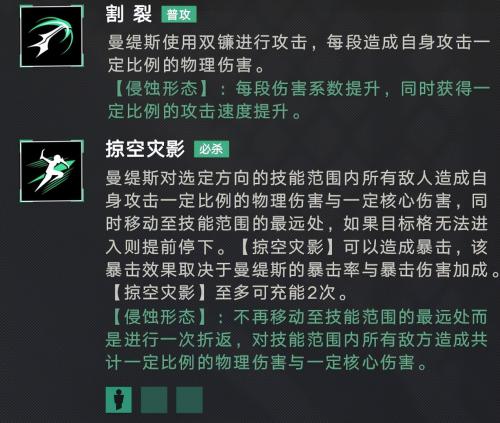 无期迷途曼缇斯角色pv曝光(无期迷途谁能想到曼缇斯会如此设计)插图1