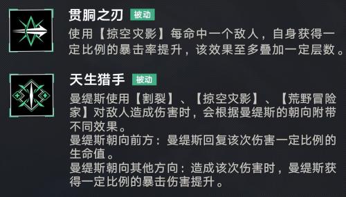 无期迷途曼缇斯角色pv曝光(无期迷途谁能想到曼缇斯会如此设计)插图3