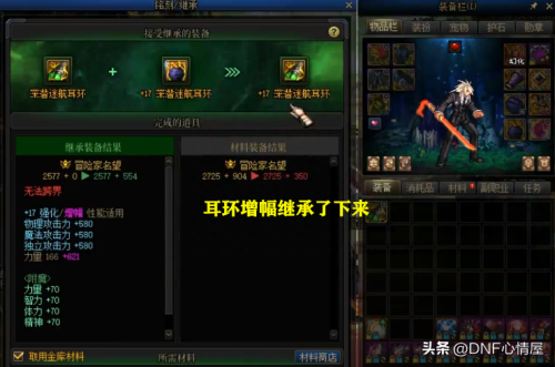 DNF旭旭宝宝又冲击18失败插图5
