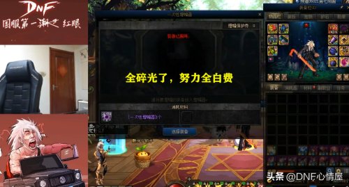 DNF旭旭宝宝又冲击18失败插图4